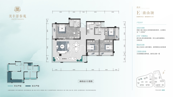 美丰 景泰苑--建面 128m²