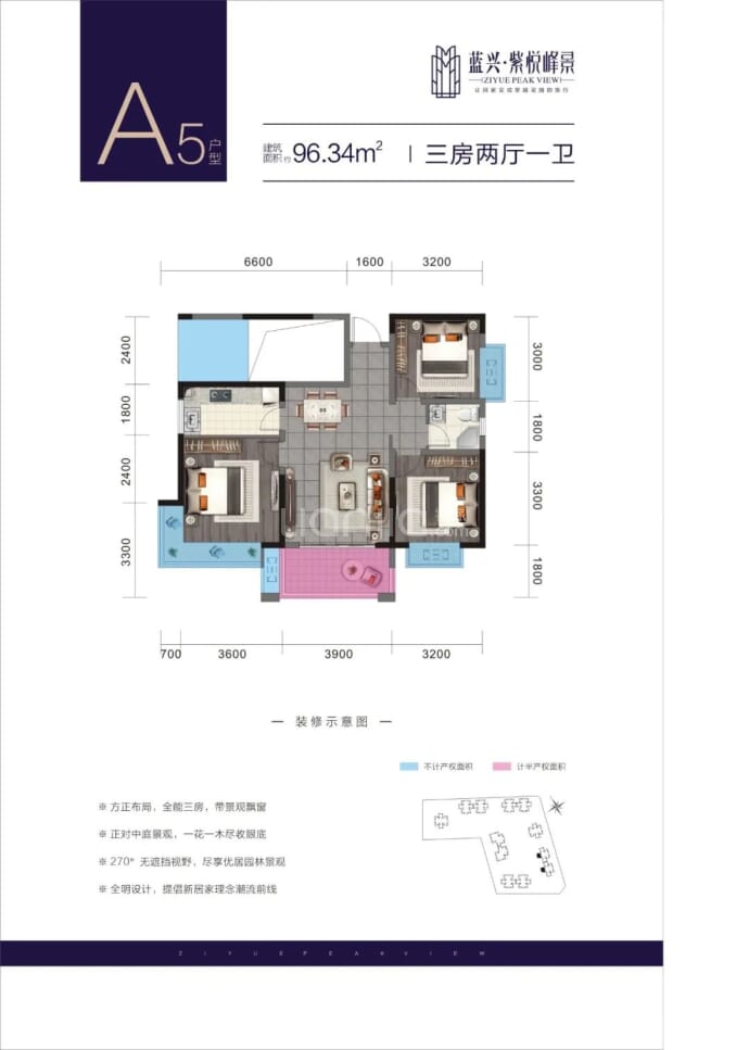 蓝兴·紫悦峰景--建面 96.34m²