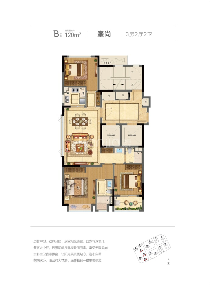 富力三江都荟商铺--建面 120m²