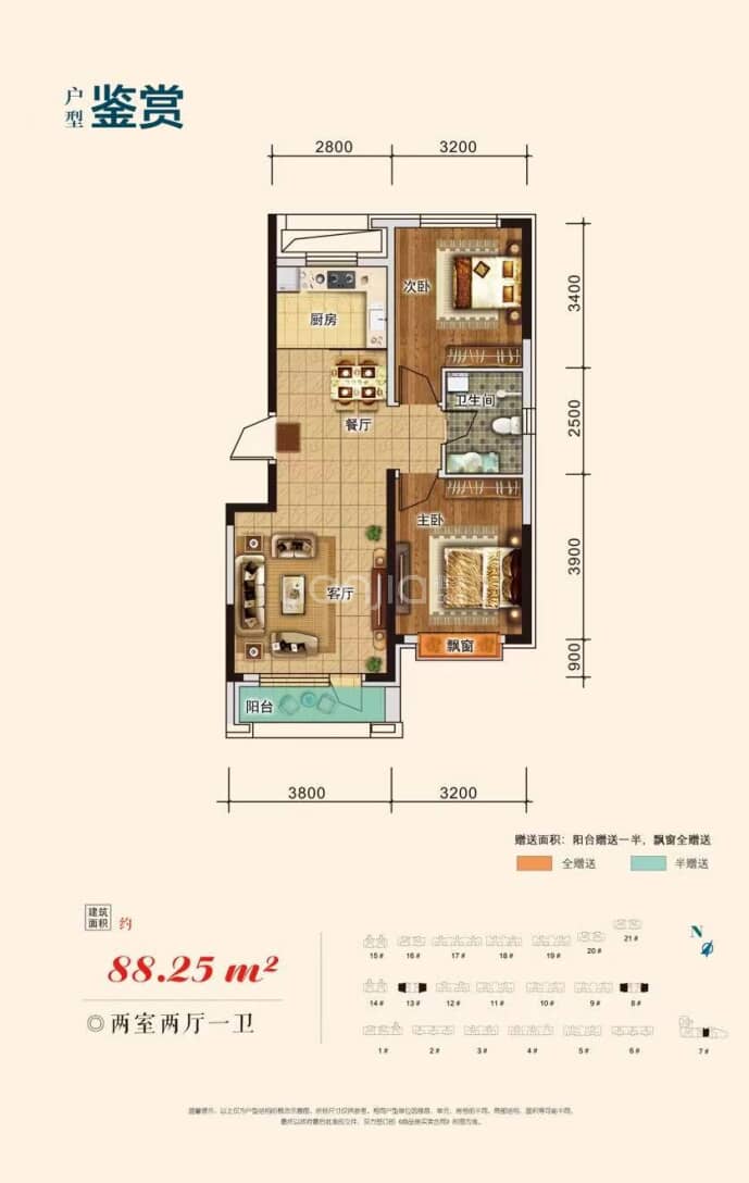 中凯毓秀名苑2室2厅1卫户型图