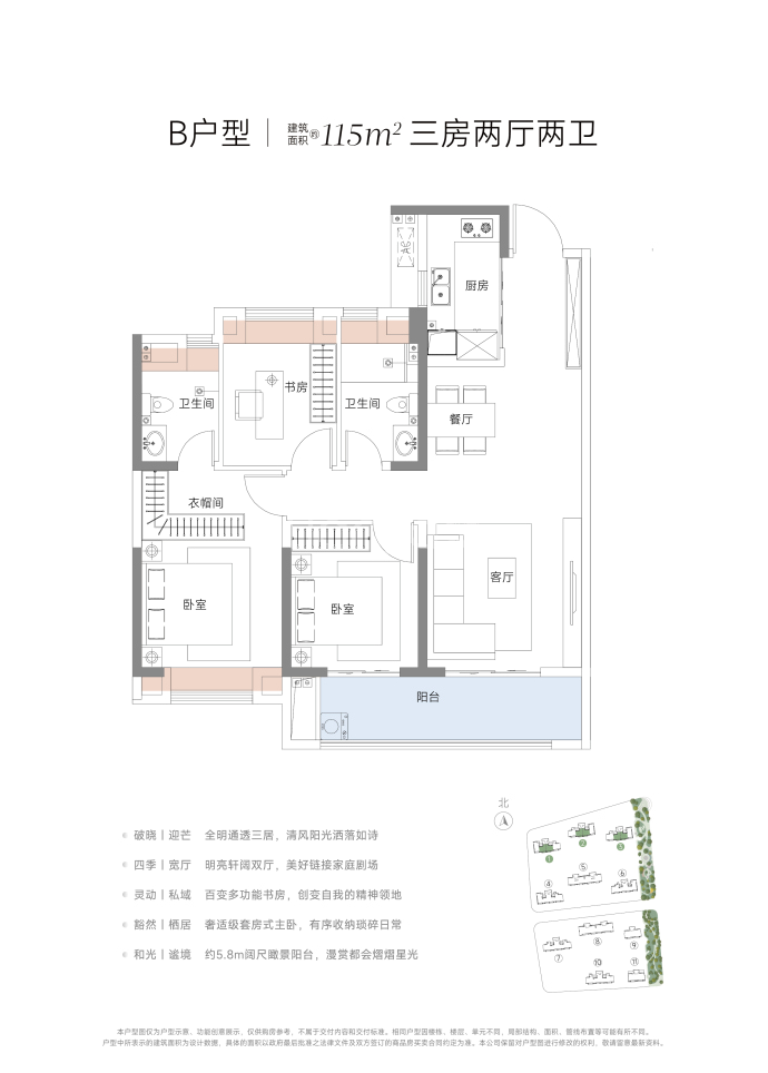 武汉城建天樾--建面 115m²