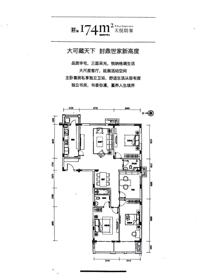 紫金印象--建面 174m²