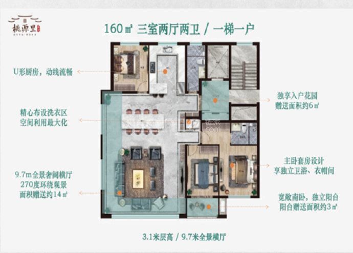 永弘桃源里--建面 160m²