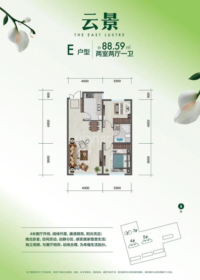 逸美华庭东璟--建面 88.59m²