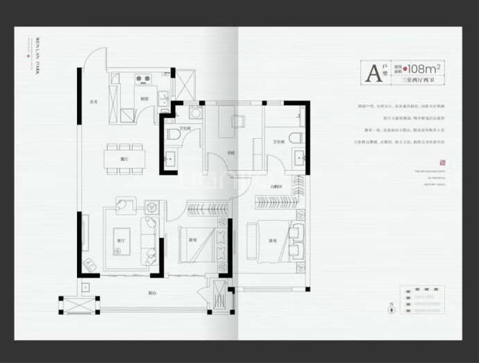 阳光城文澜公园--建面 108m²