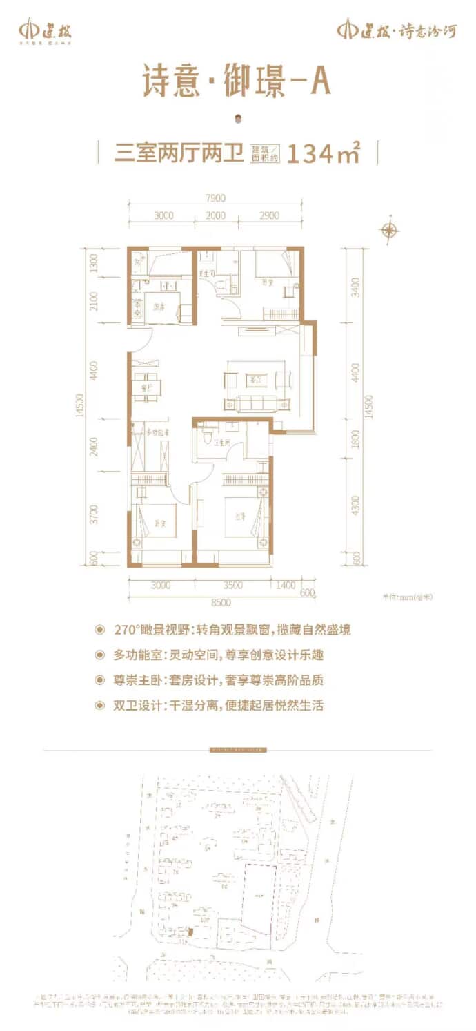 建投诗意汾河--建面 134m²