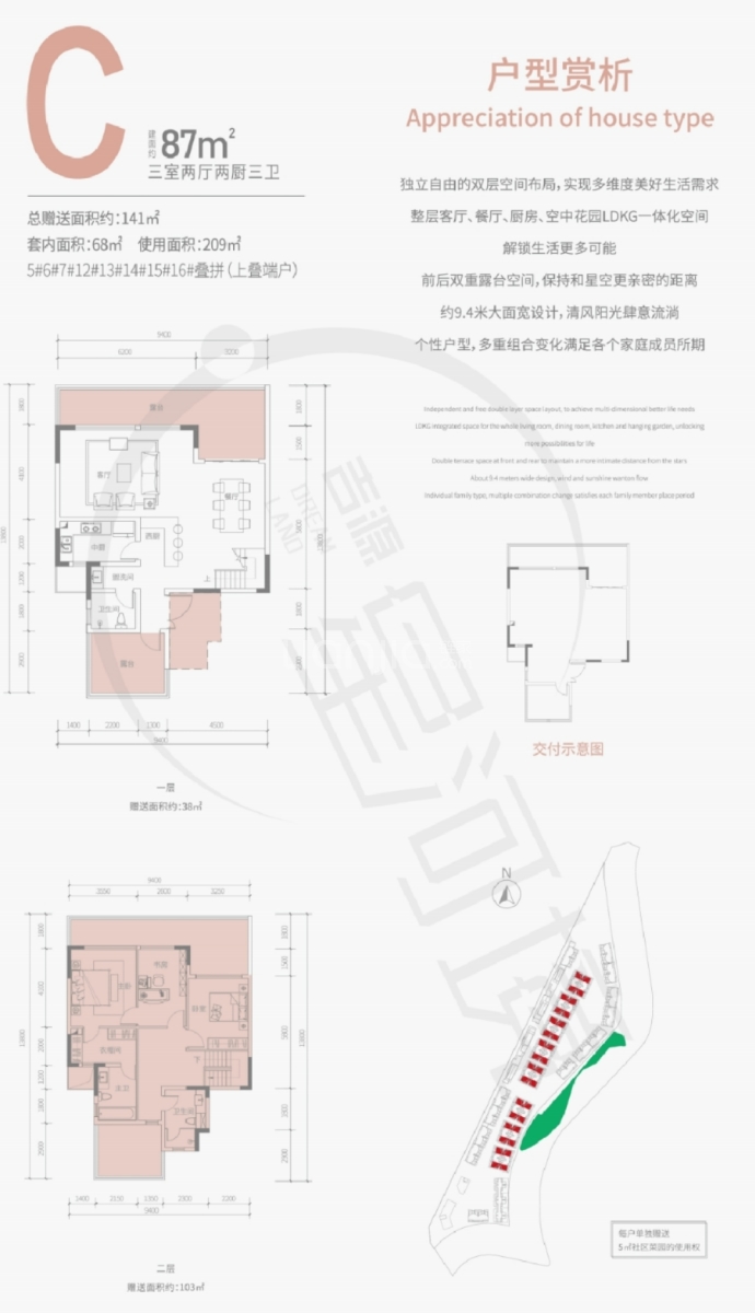 吉源星河境--建面 87m²