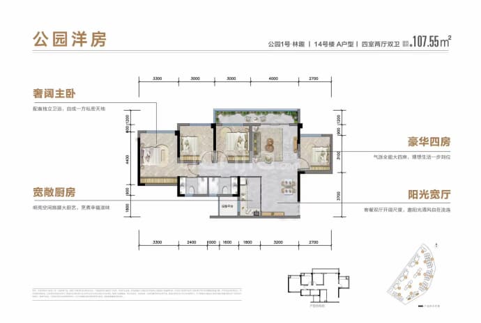 公园1号B区--建面 107.55m²