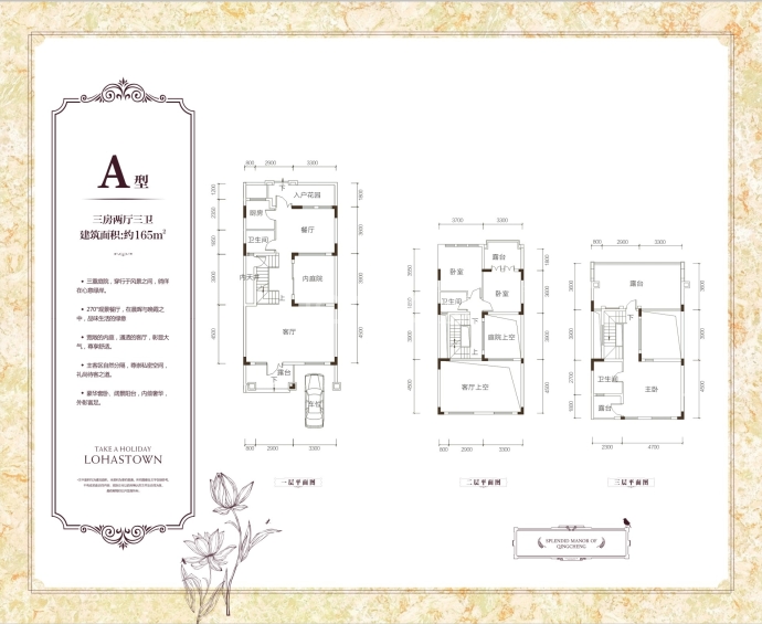 香颂湖国际社区--建面 165m²