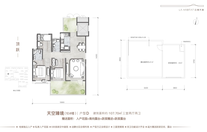 云境天澄--建面 107.7m²