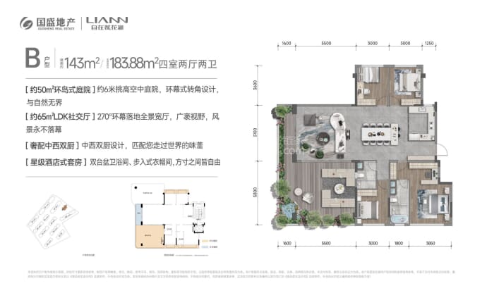 国盛莲花湖--建面 143m²