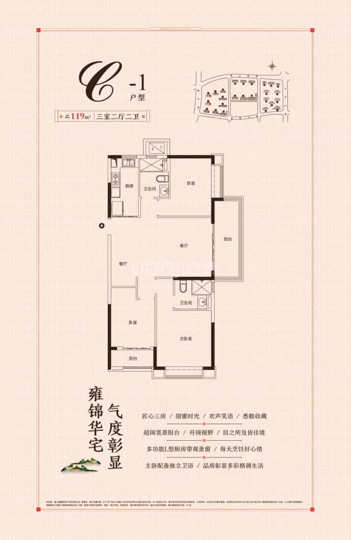 恒大·铂珺花园--建面 119m²