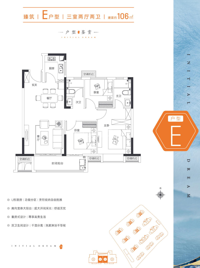 崇文学府--建面 106m²