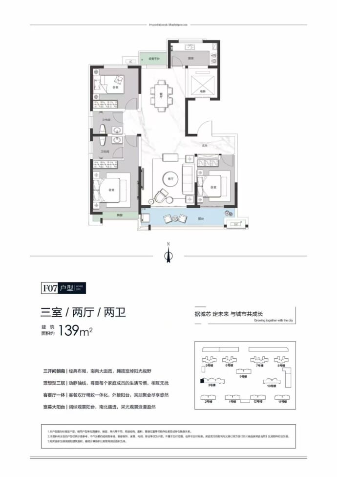 御峰臻品3室2厅2卫户型图