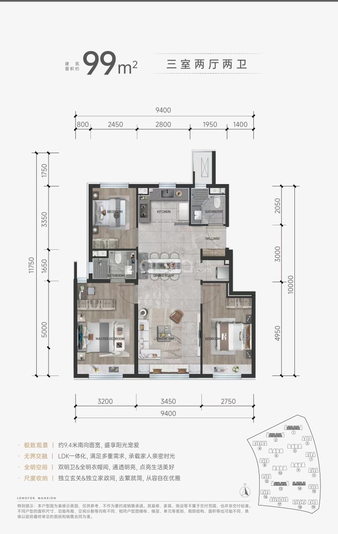 龙湖建工·九里熙宸--建面 99m²