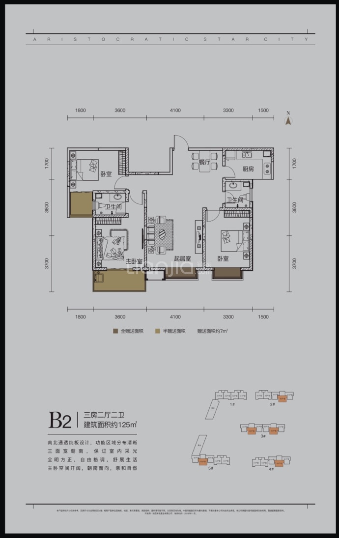 有色世家星城--建面 125m²