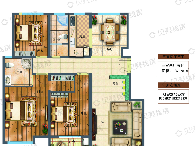 锦钰佳苑太阳城3室2厅2卫户型图