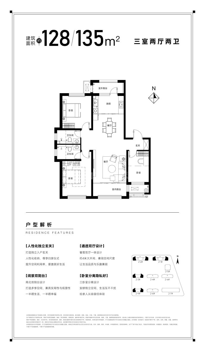 盛德祈顶--建面 135m²