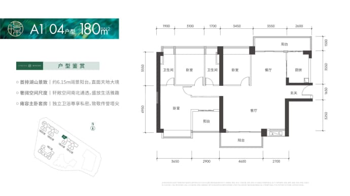 京基璟誉府--建面 180m²