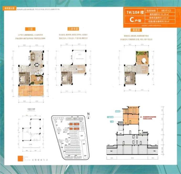 桂台两岸健康产业城--建面 55m²