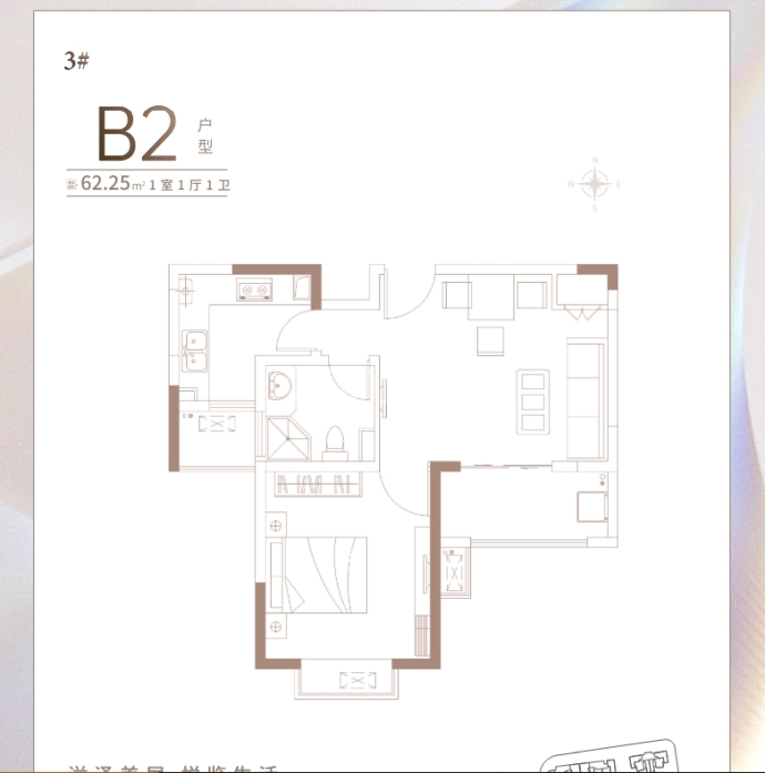 溢泽华庭二期--建面 62.25m²