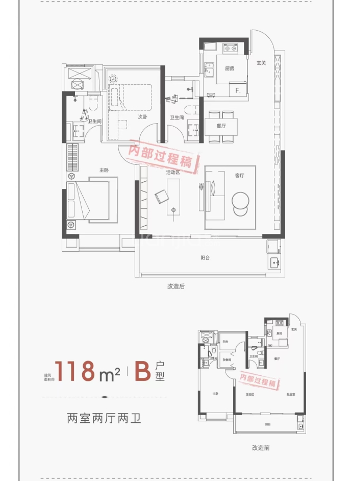 皖投云启锦悦--建面 118m²