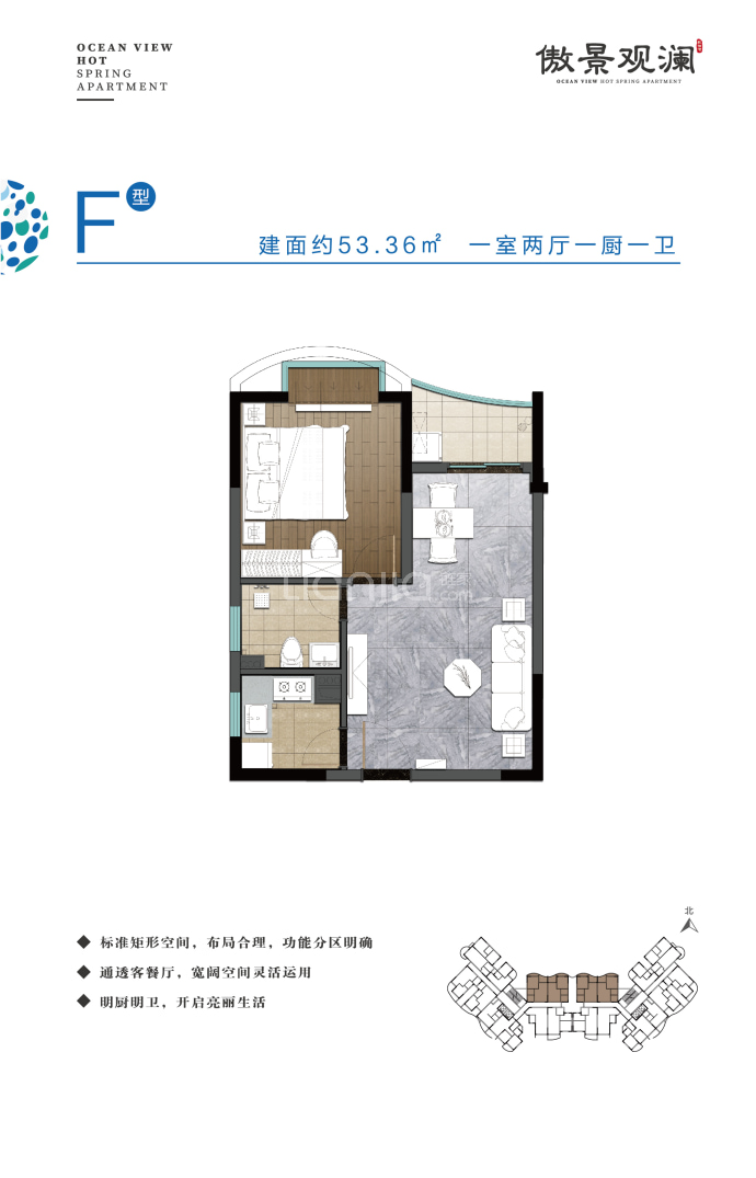 傲景观澜--建面 53.36m²