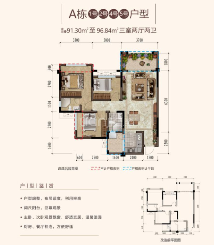 时代上域3室2厅2卫户型图
