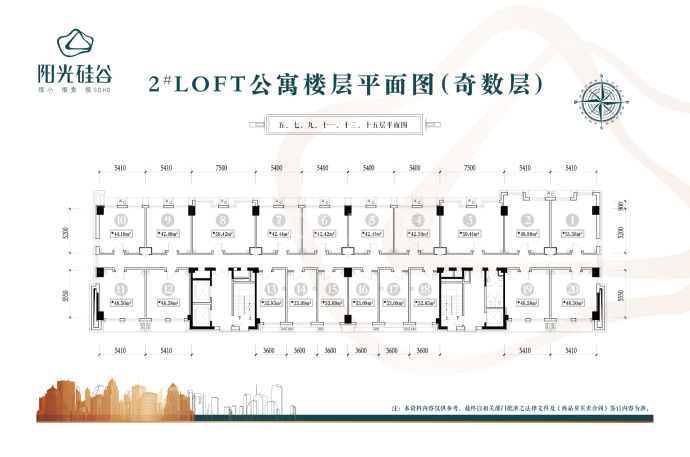 阳光硅谷--建面 33.1m²