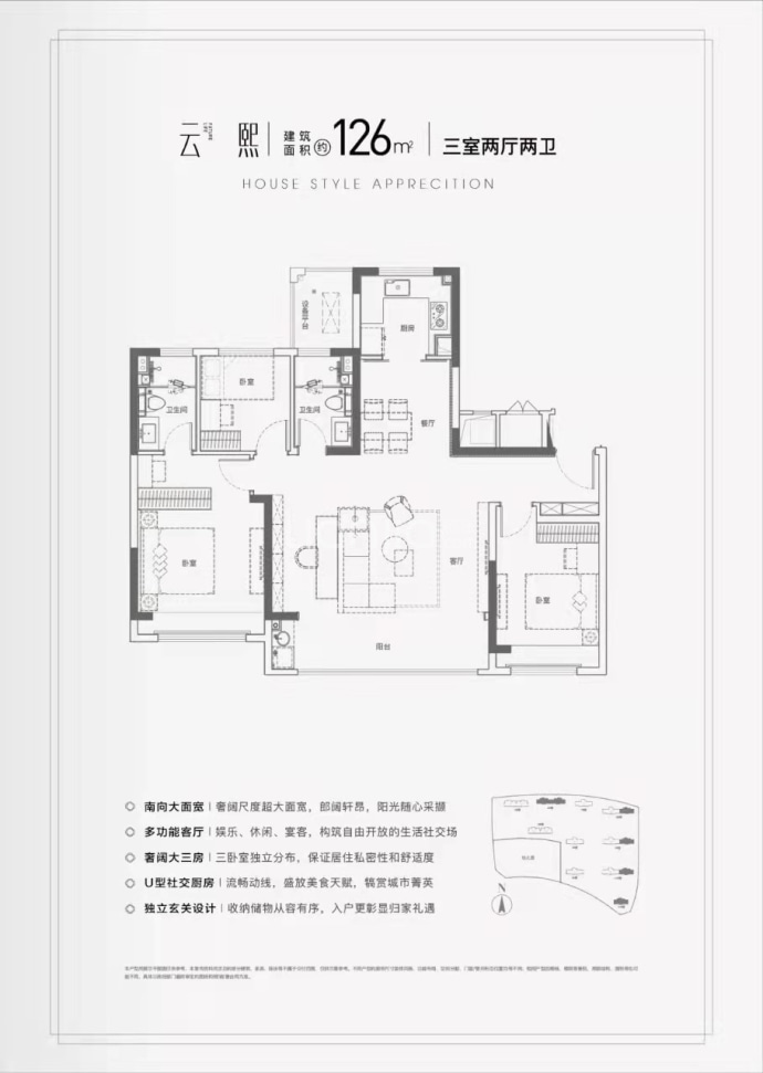 翠屏风华--建面 126m²