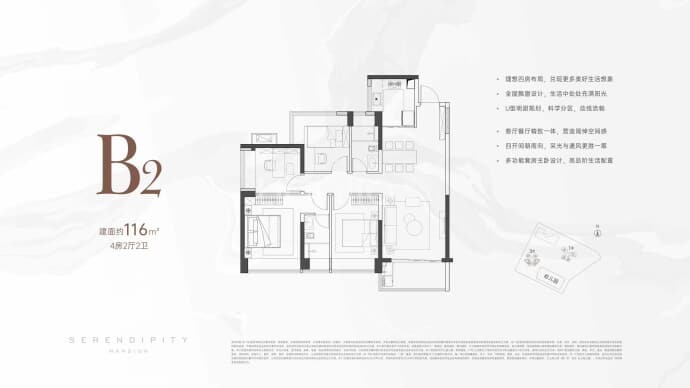 金众云山海公馆--建面 116m²