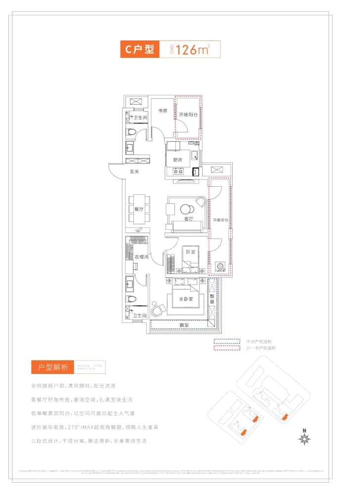 中梁拾光映象--建面 126m²