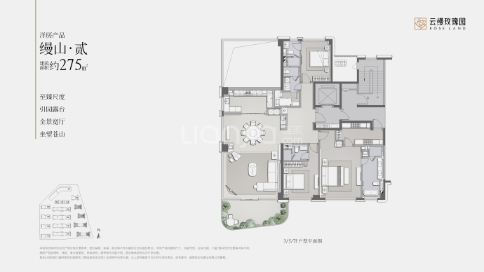 云缦玫瑰园3室2厅4卫户型图