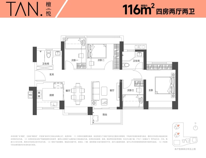 檀悦府--建面 116m²