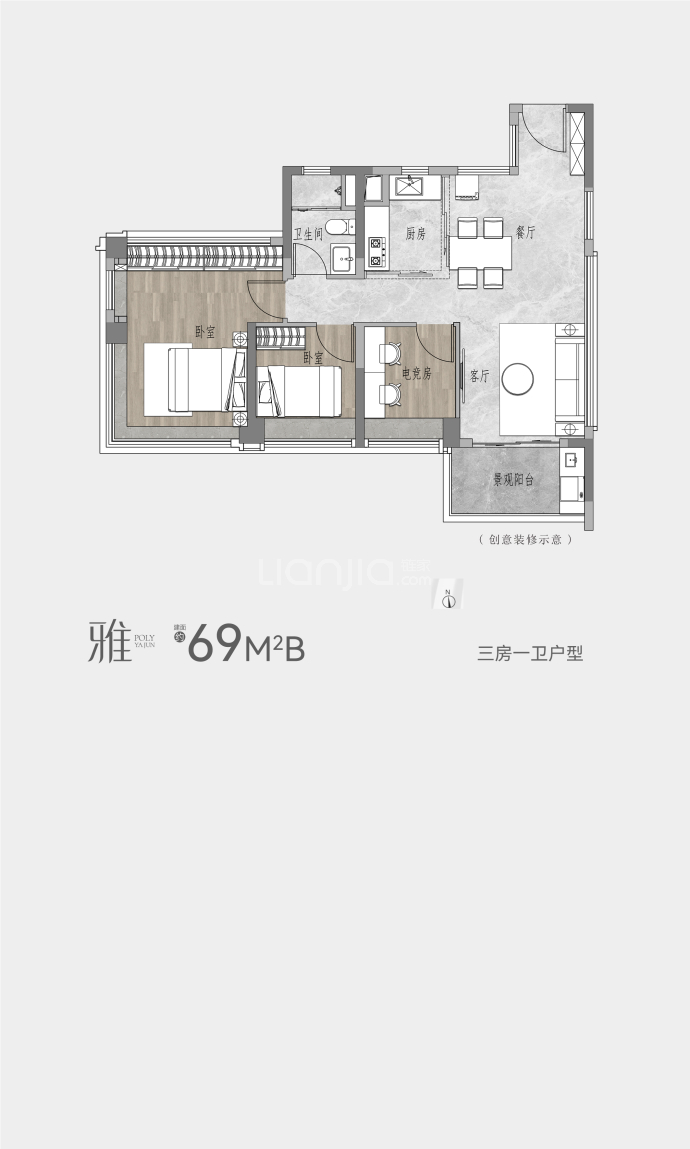 保利雅郡--建面 69m²