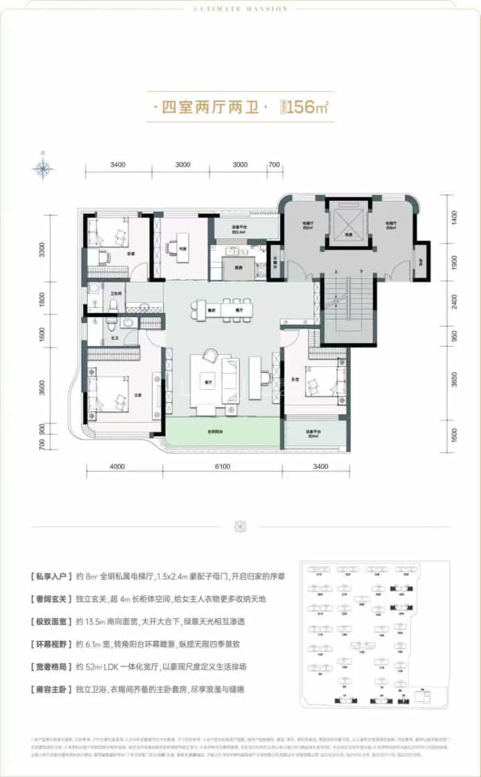 凤麟天阙4室2厅2卫户型图