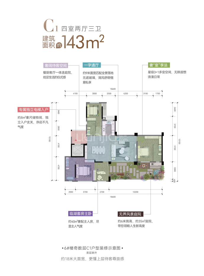 海成云湖郡--建面 143m²