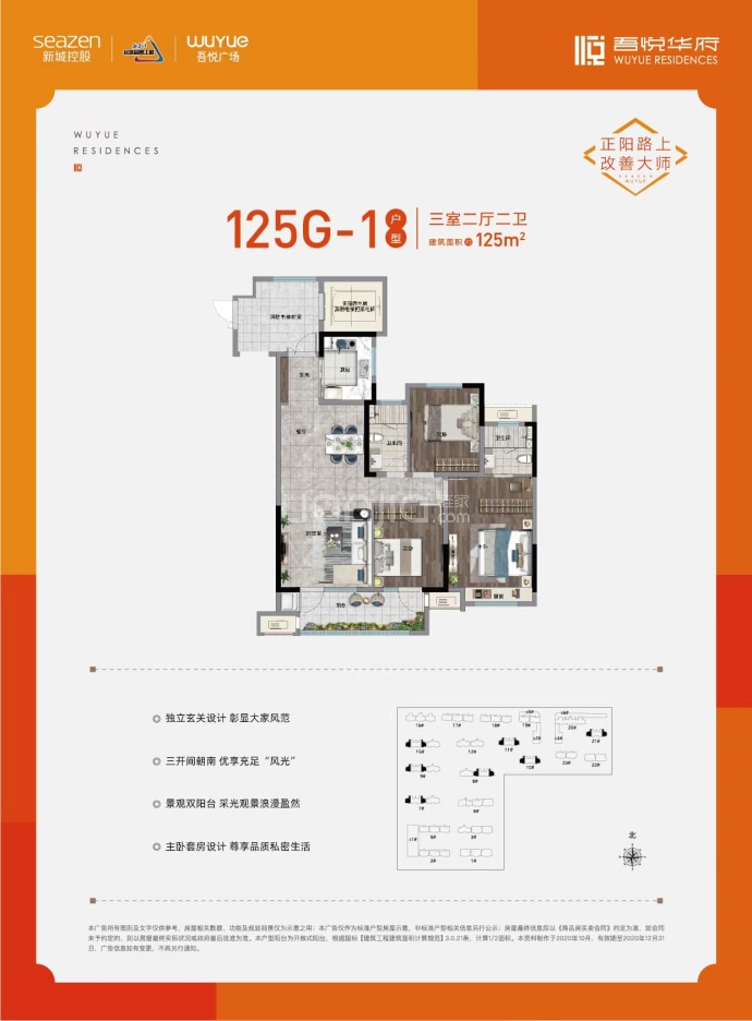 淄博周村吾悦广场--建面 125m²