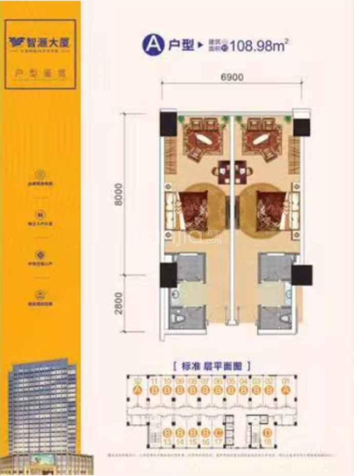 智汇大厦--建面 108.98m²