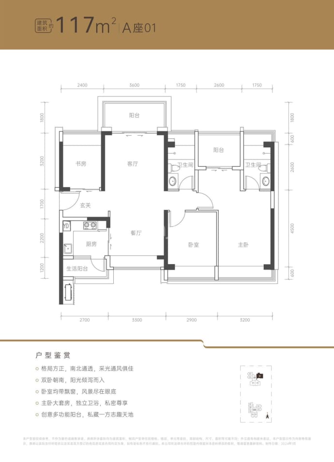 荔源雅苑--建面 117m²