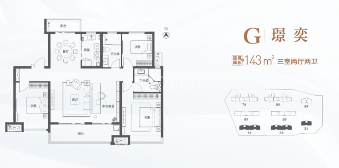 建业十八城9期3室2厅2卫户型图