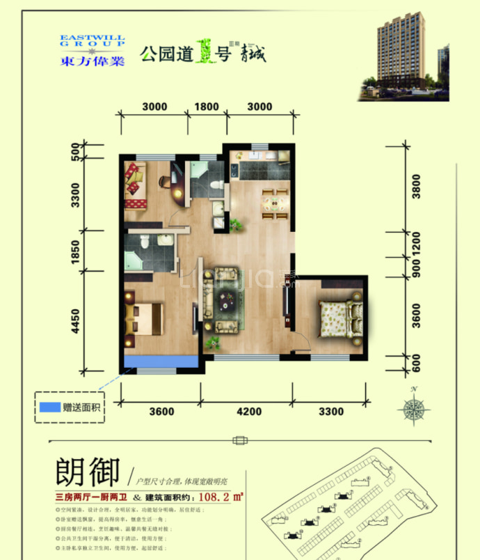 东方伟业公园道一号--建面 108.2m²