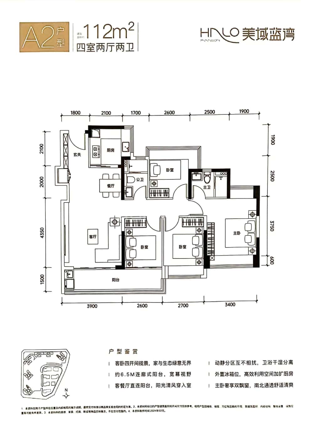 点评图