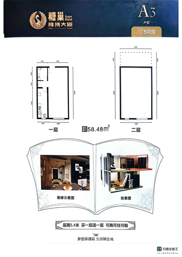 隆博大厦--建面 58.48m²