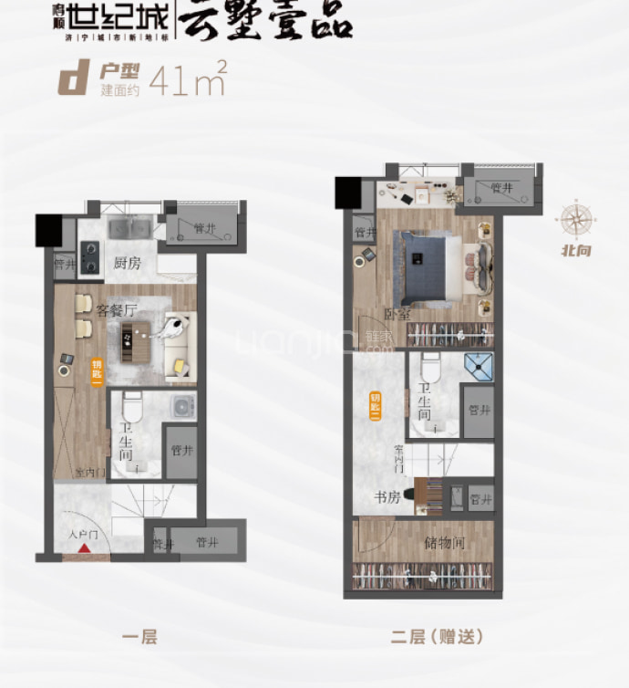 鸿顺世纪城-鸿顺云墅2室2厅2卫户型图