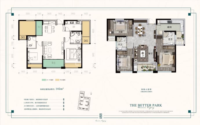 汇景公园--建面 102m²