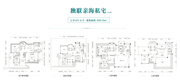 恒大海上威尼斯--建面 583.13m²