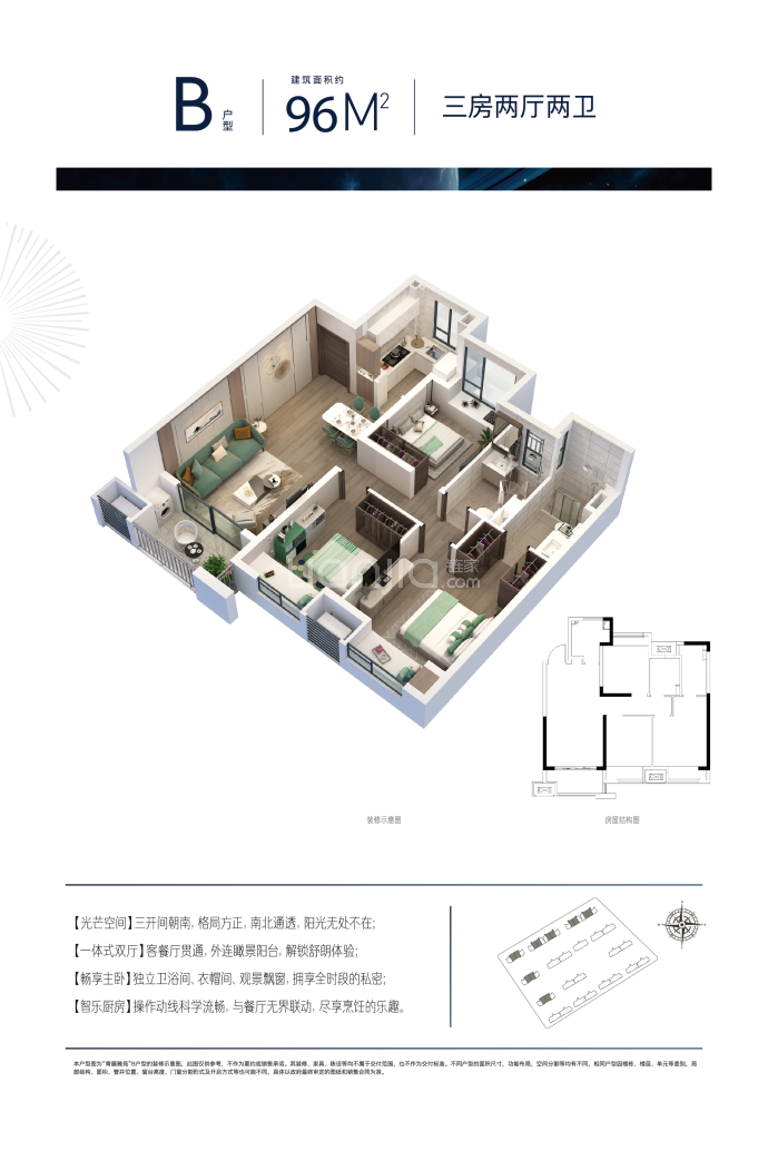 华发未来城--建面 96m²