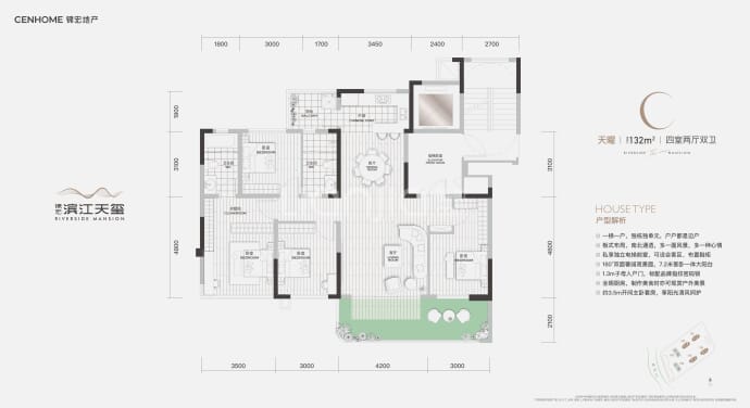 锦宏滨江天玺--建面 132m²