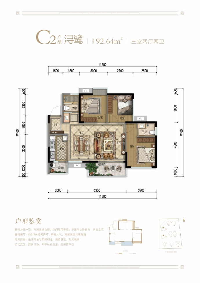 金和天府--建面 92.64m²